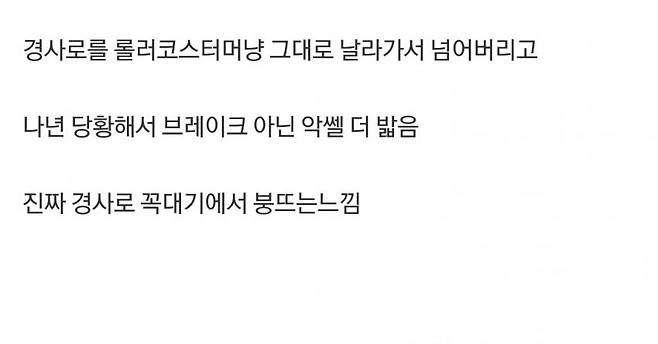 운전면허 기능시험 탈락한 썰