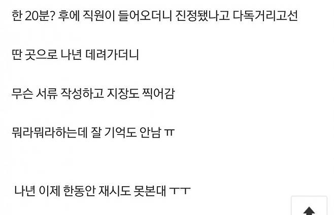 운전면허 기능시험 탈락한 썰