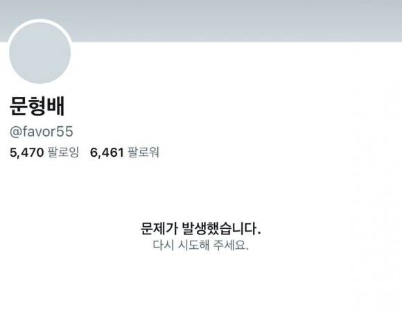 현재 문 대행의 X계정을 검색해도 찾을 수 없는 상황이다. [사진=X 갈무리]