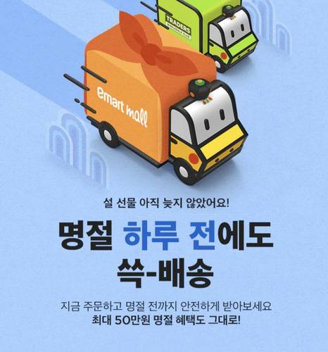 SSG닷컴 제공. 연합뉴스