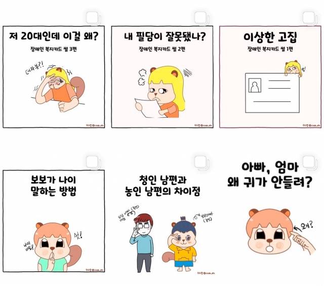 수다람툰 인스타그램 피드 캡처