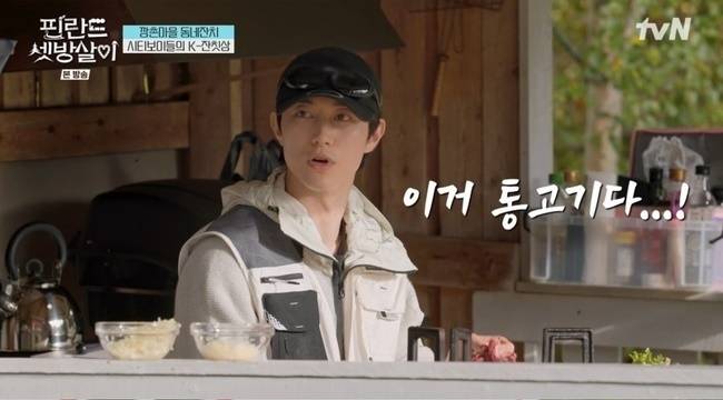 tvN ‘핀란드 셋방살이’