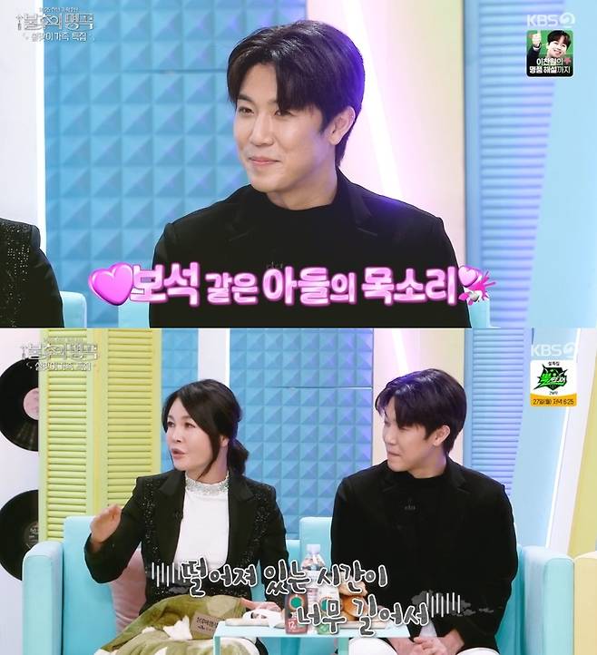 KBS2 ‘불후의 명곡’