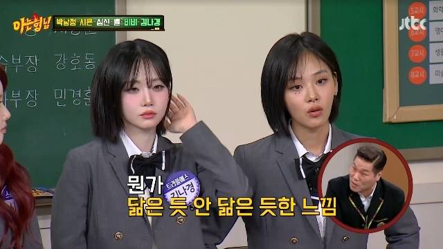 JTBC ‘아는 형님’ 캡처