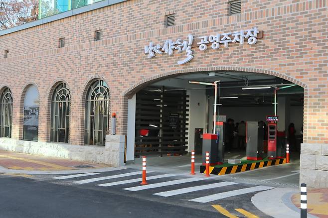 대구 중구 남산향수길 공영주차장 [대구 중구 제공. 재판매 및 DB금지]