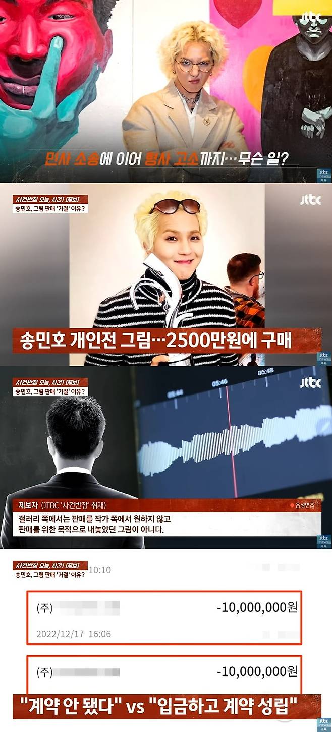 사진 = JTBC '사건반장'