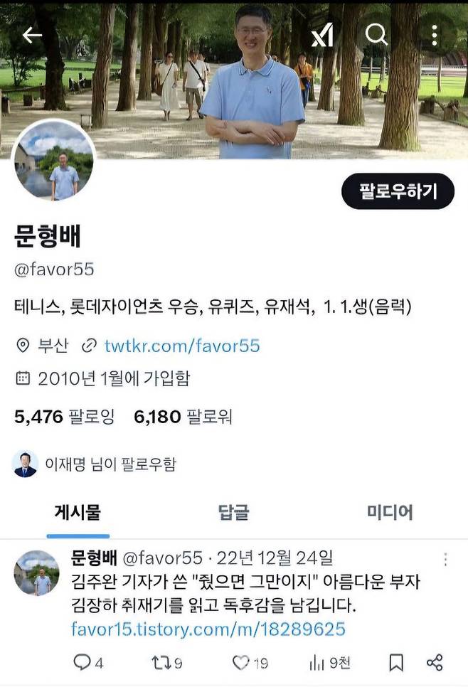 (사진=주진우 국민의힘 의원 페이스북)