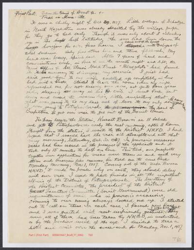 김건후 친필 수기.  김재원 교수 제공