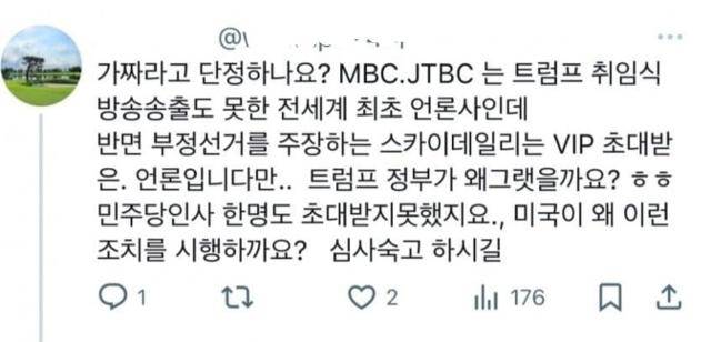 스카이데일리의 중국인 간첩 주한미군 압송 기사가 가짜뉴스이니 믿으면 안 된다는 주장에 대해 한 누리꾼이 "왜 가짜라고 단정하느냐"며 항의하고 있다. 엑스(X) 캡처