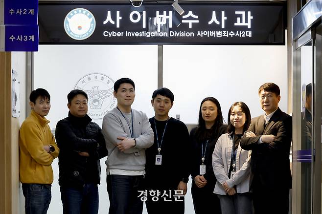 텔레그램에서 활동한 성범죄 조직 ‘자경단’을 검거한 서울경찰청 사이버수사2대 3팀 강길병(왼쪽부터)·최경복 경위, 손새결 경사, 정계민·김진영 경위, 방은진 경장, 조승노 경감이 지난 24일 서울 종로구 서울경찰청 사이버수사과에서 경향신문과 인터뷰에 앞서 포즈를 취하고 있다. 문재원 기자