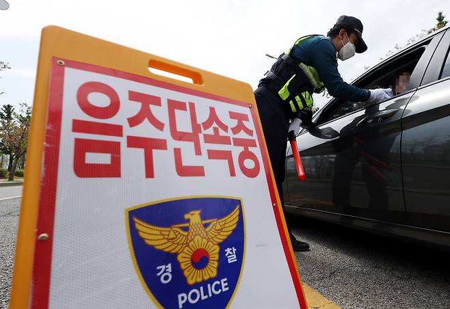 대낮에 이뤄지는 음주운전 단속. 사진은 기사와 무관. [연합뉴스]