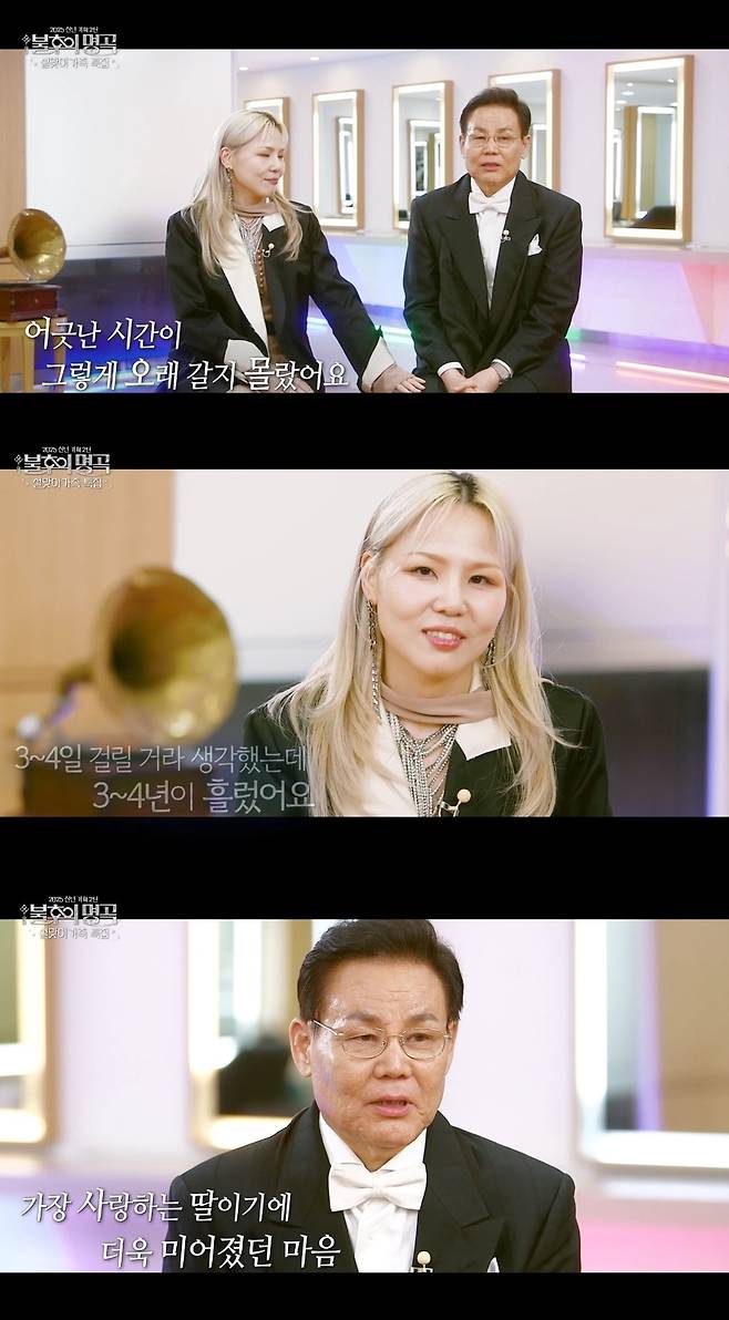 KBS2 ‘불후의 명곡’