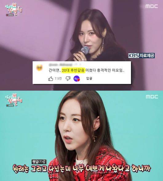 '전참시' 방송