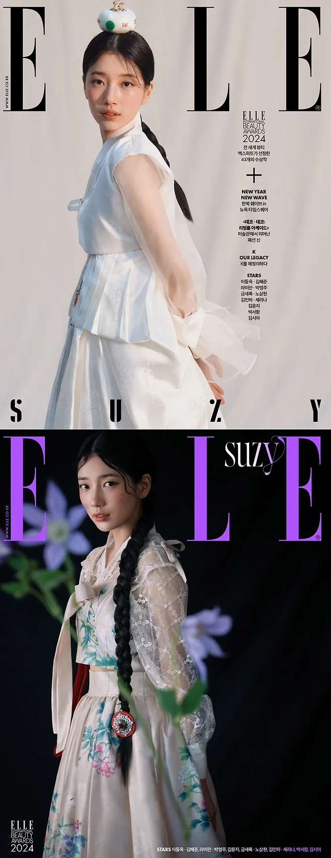 가수 겸 배우 수지. 엘르 코리아 제공.