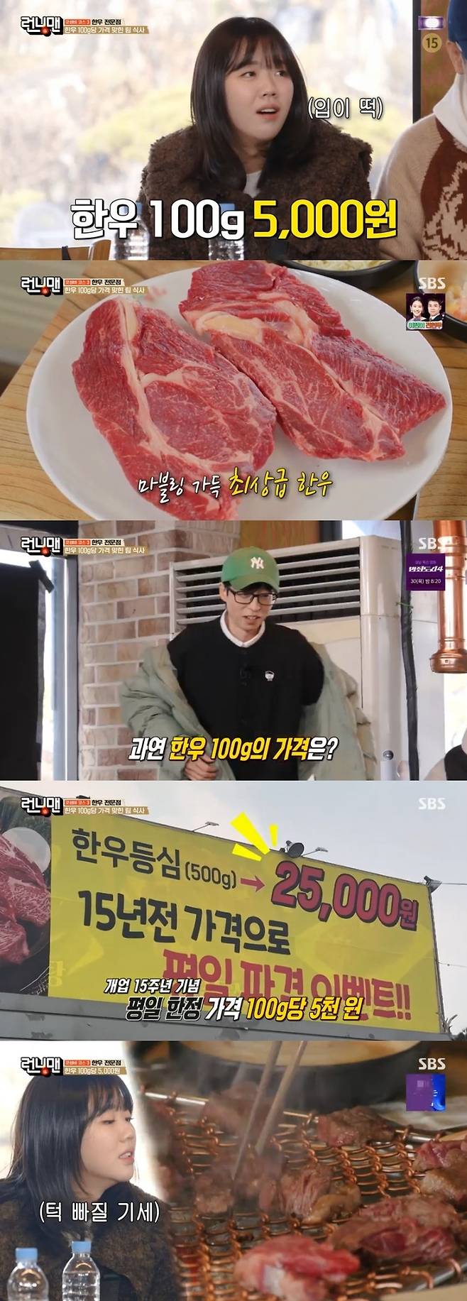 ‘런닝맨’. 사진ㅣSBS