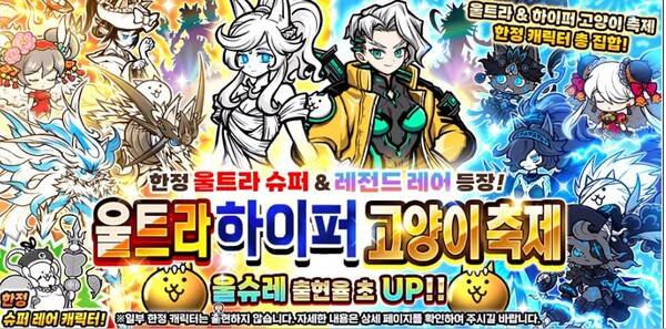 '냥코대전쟁'에서 2025년 1월 27일 11시부터 고양이 축제가 개최된다. 사진=포노스