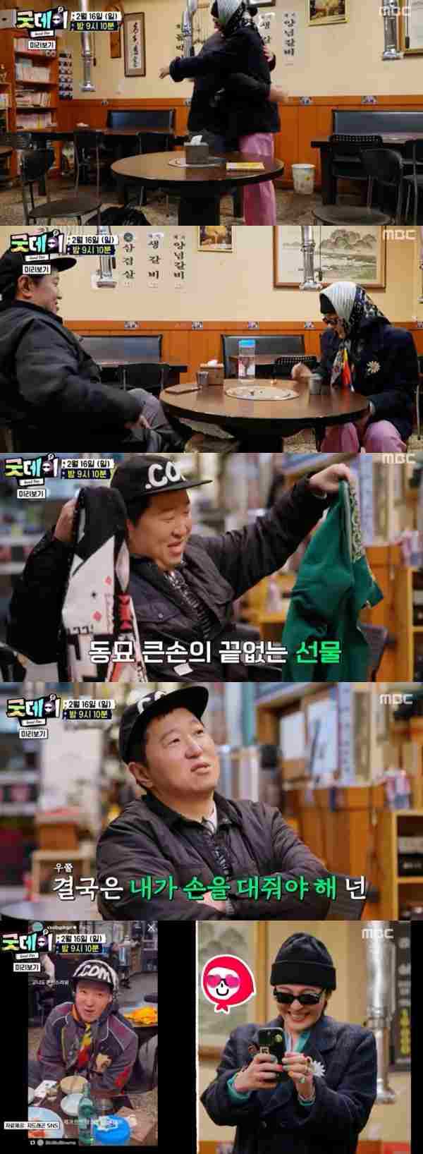 사진=MBC '굿데이'