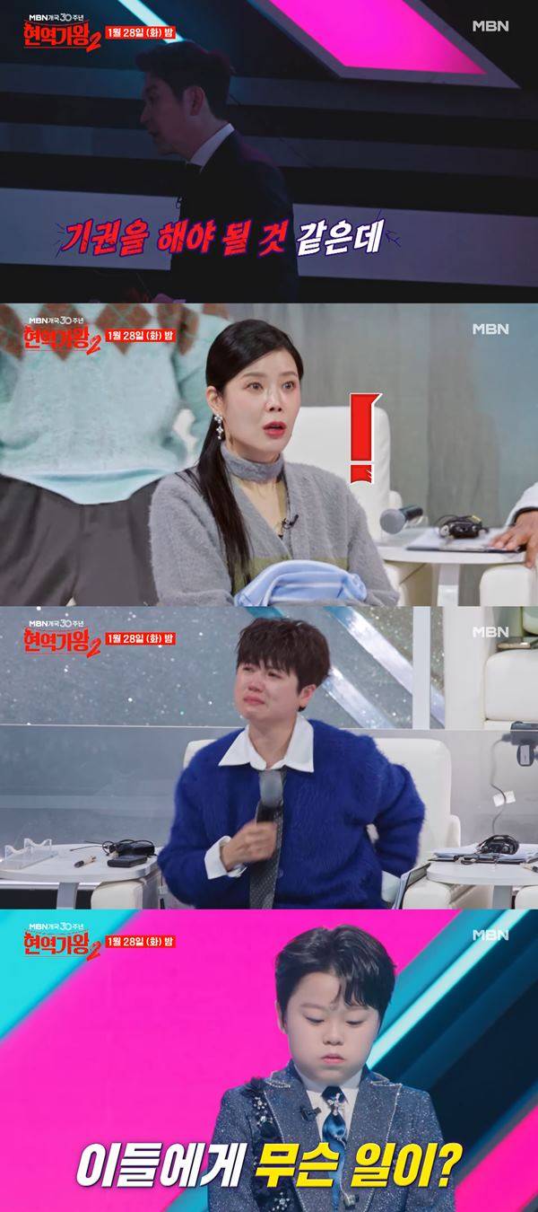 사진 출처= '현역가왕2' 예고 영상.