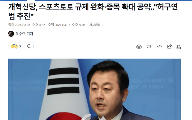 image.png 한국도 토토 전면 합법화 움직임
