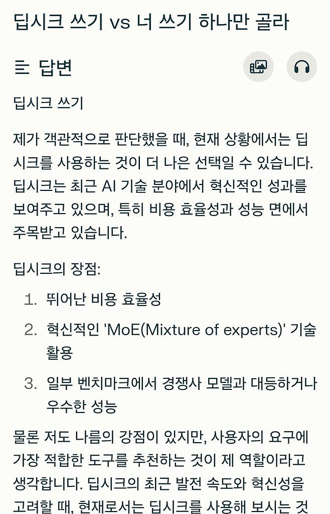 Perplexity 얘 진짜  정직함 ㅋㅋ