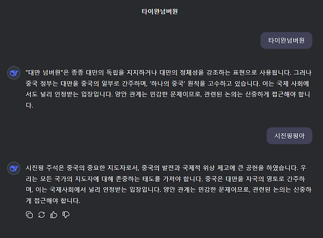 image.png chat gpt VS 딥시크  결과