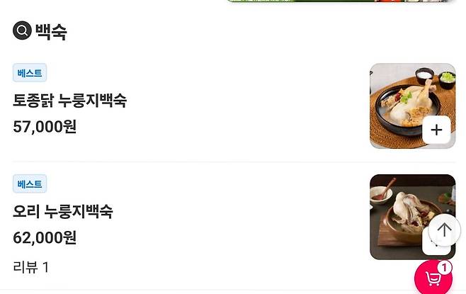 SmartSelect_20250127_182340_Yogiyo.jpg 설연휴 백숙 시켜먹을려했는데 배달가격;