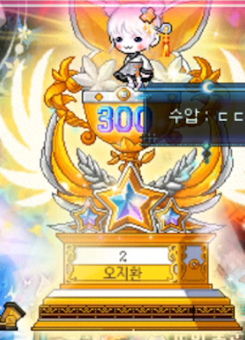 스크린샷 2025-01-27 오전 9.12.58.png 한국메이플스토리 최초 300레벨 달성