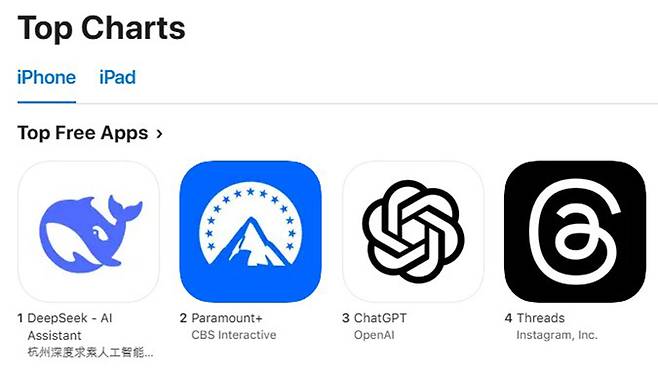 앱스토어에서 무료 앱 다운로드 1위에 오른 딥시크 [애플 앱스토어 캡처]