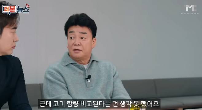 사진=백종원 더본코리아 대표 유튜브 채널 영상 갈무리