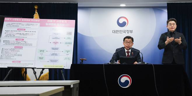 유철환 국민권익위원회 위원장이 24일 서울 종로구 정부서울청사에서 등기 사정토지 관련 제도개선 브리핑을 하고 있다. /사진=뉴스1