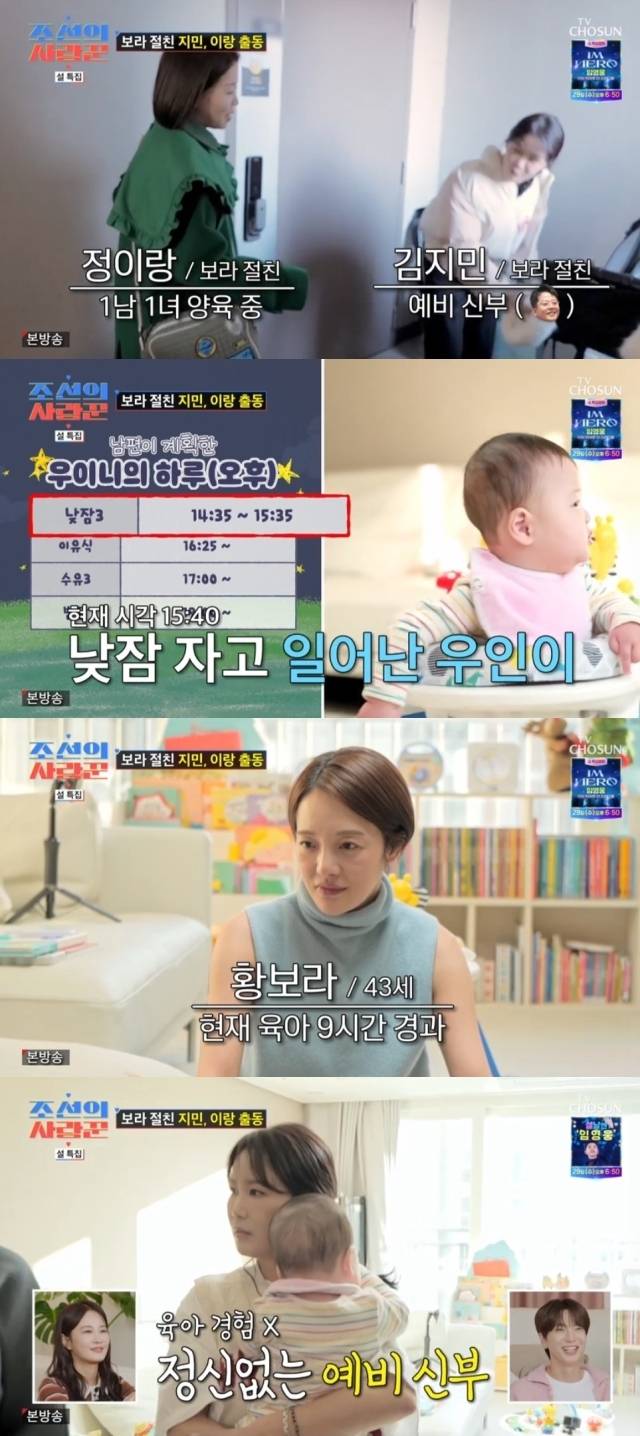 TV조선 '조선의 사랑꾼'/TV조선 '조선의 사랑꾼' 방송 캡처