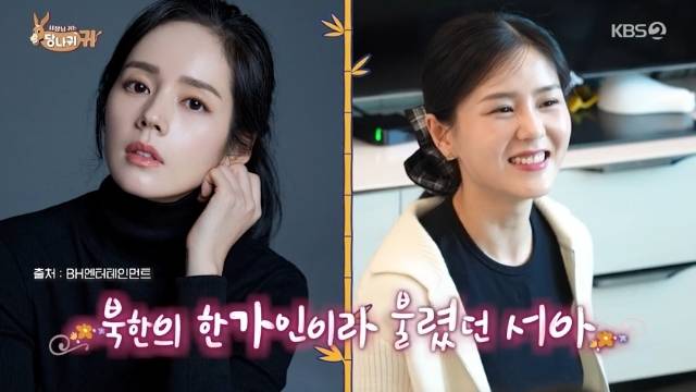 KBS 2TV ‘사장님 귀는 당나귀 귀’ 캡처