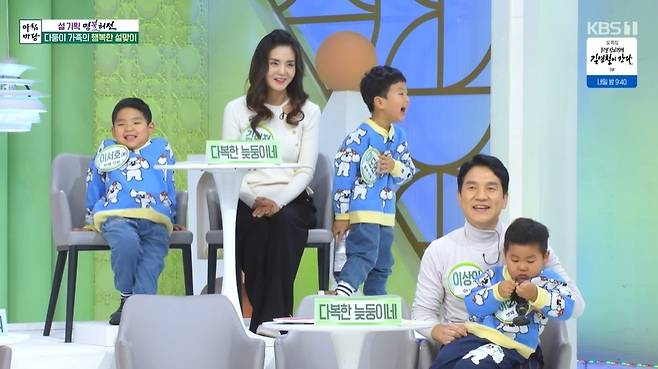 KBS 1TV ‘아침마당’ 방송 캡처