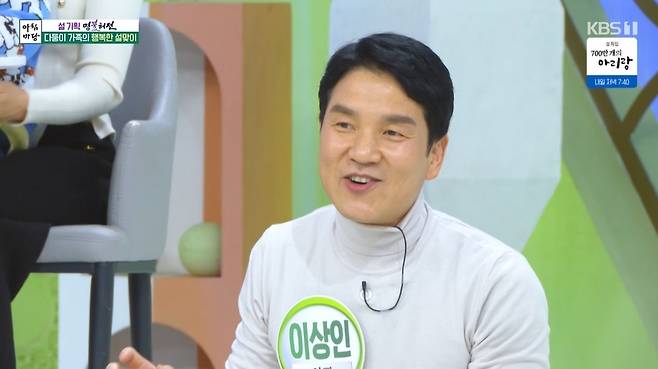 KBS 1TV ‘아침마당’ 방송 캡처