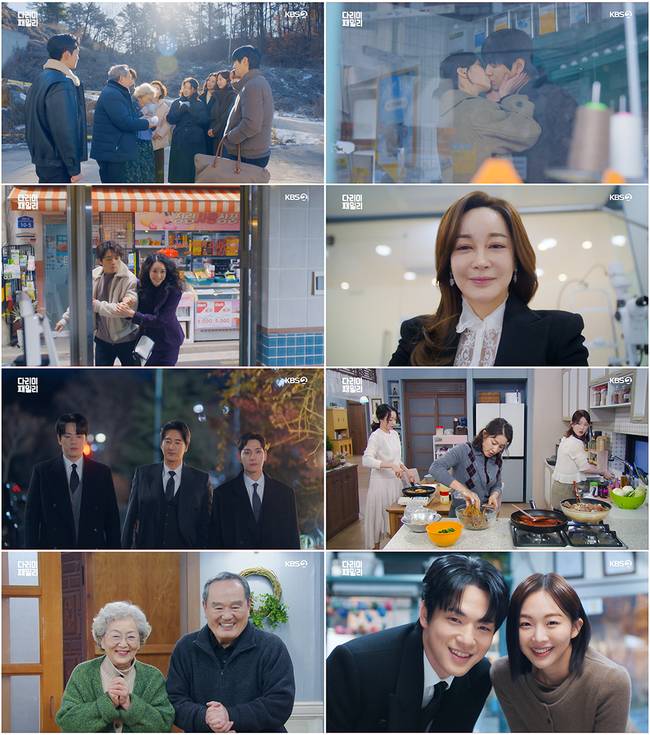 KBS 2TV 특별기획 주말드라마 ‘다리미 패밀리’ 방송 캡처