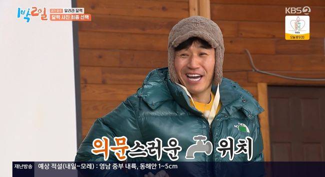 방송 화면 캡쳐