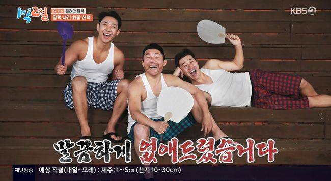 방송 화면 캡쳐