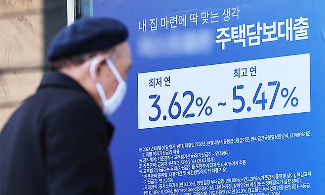 지난 24일 서울의 한 은행에 주택담보대출 금리 안내문이 붙어 있다. 뉴스1