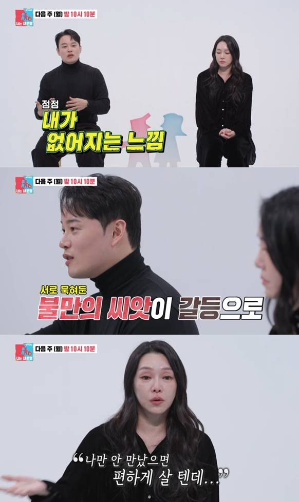 ▲ 출처| SBS '동상이몽2-너는 내 운명' 캡처