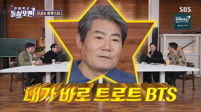 사진=SBS '신발 벗고 돌싱포맨'