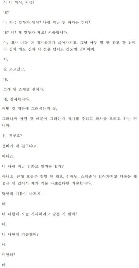 사진 | 온라인 커뮤니티
