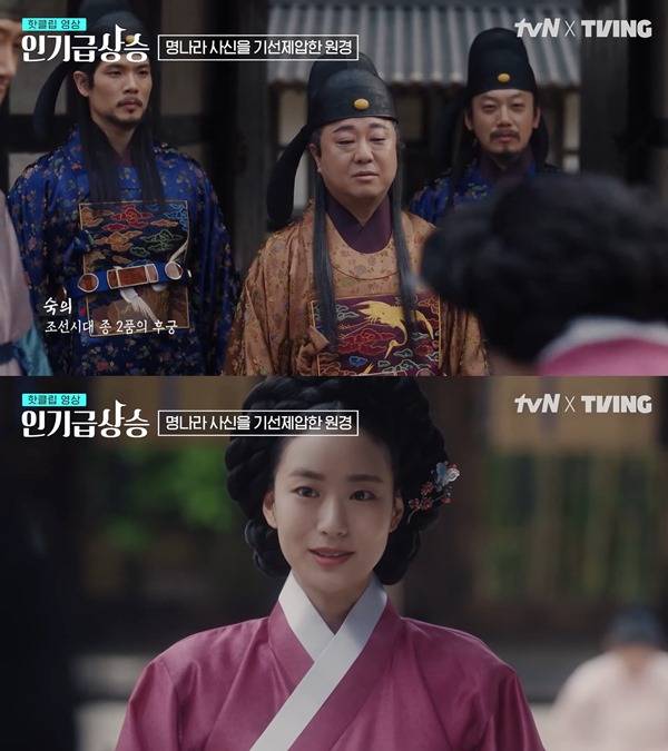 사진 출처= '원경' 방송 화면.