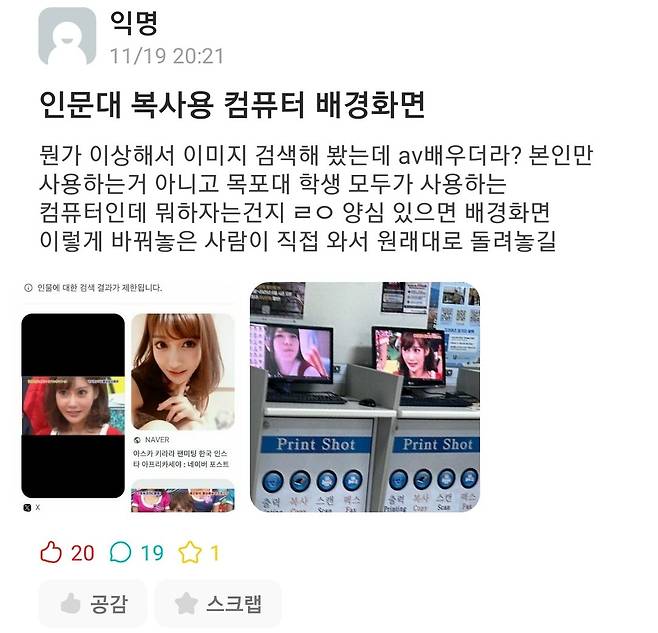 컴퓨터 배경화면 빌런