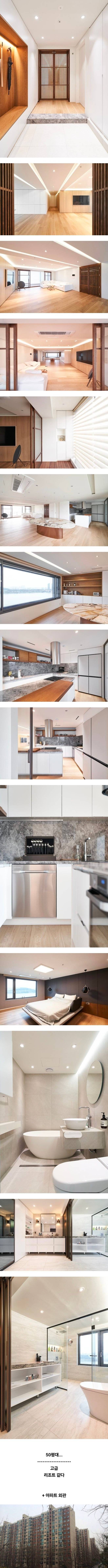 압구정 현대아파트 내부 인테리어