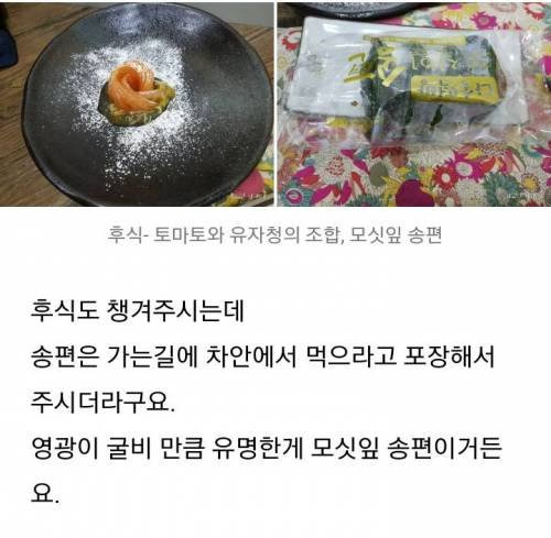 전남 영광 굴비정식.jpg