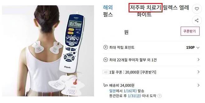 식약처는 23일 의료제품 광고 520건을 점검한 결과 허위·과대·부당광고 302건도 적발했다고 밝혔다. / 사진=식약처 제공