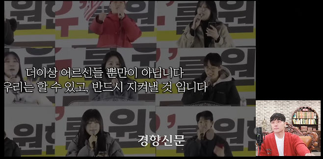 신남성연대가 윤석열 대통령 탄핵 반대 집회 무대에 세웠다고 주장하는 2030 세대 영상. 신남성연대 유튜브 영상 갈무리