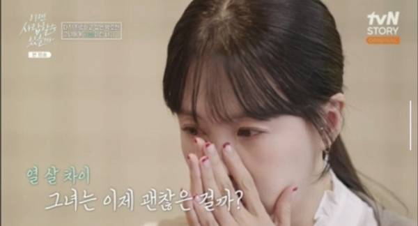 박소현이 15년 만에 연애를 시작하며 진솔한 고민과 감동을 전했다. 사진=‘이젠 사랑할 수 있을끼’ 캡처