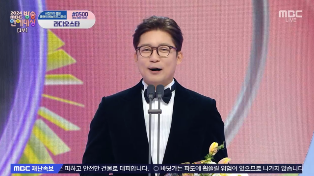 김대호 아나운서 / MBC