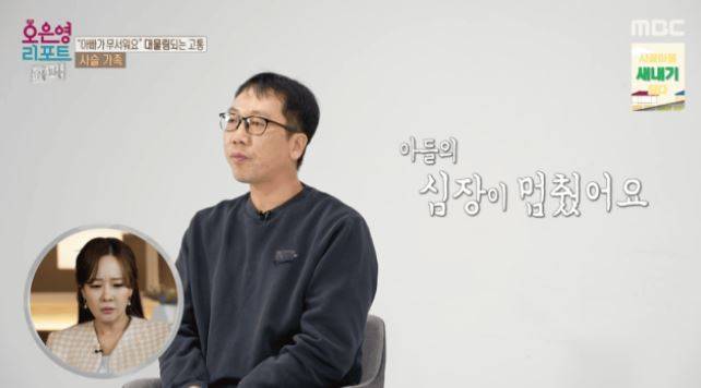 MBC ‘오은영 리포트 - 결혼 지옥’